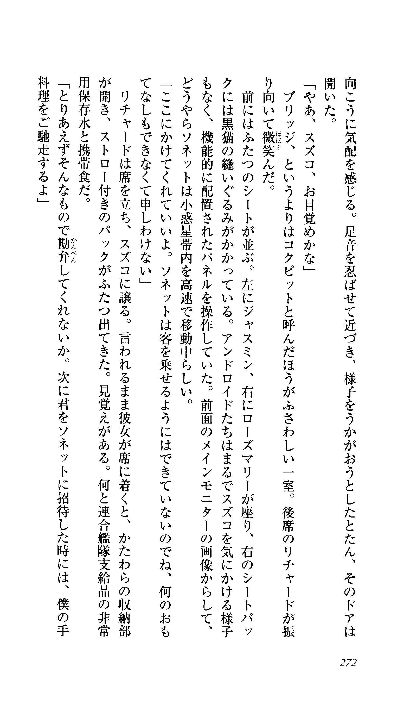 キャプテンフュージョンとらわってびじんしょうこう