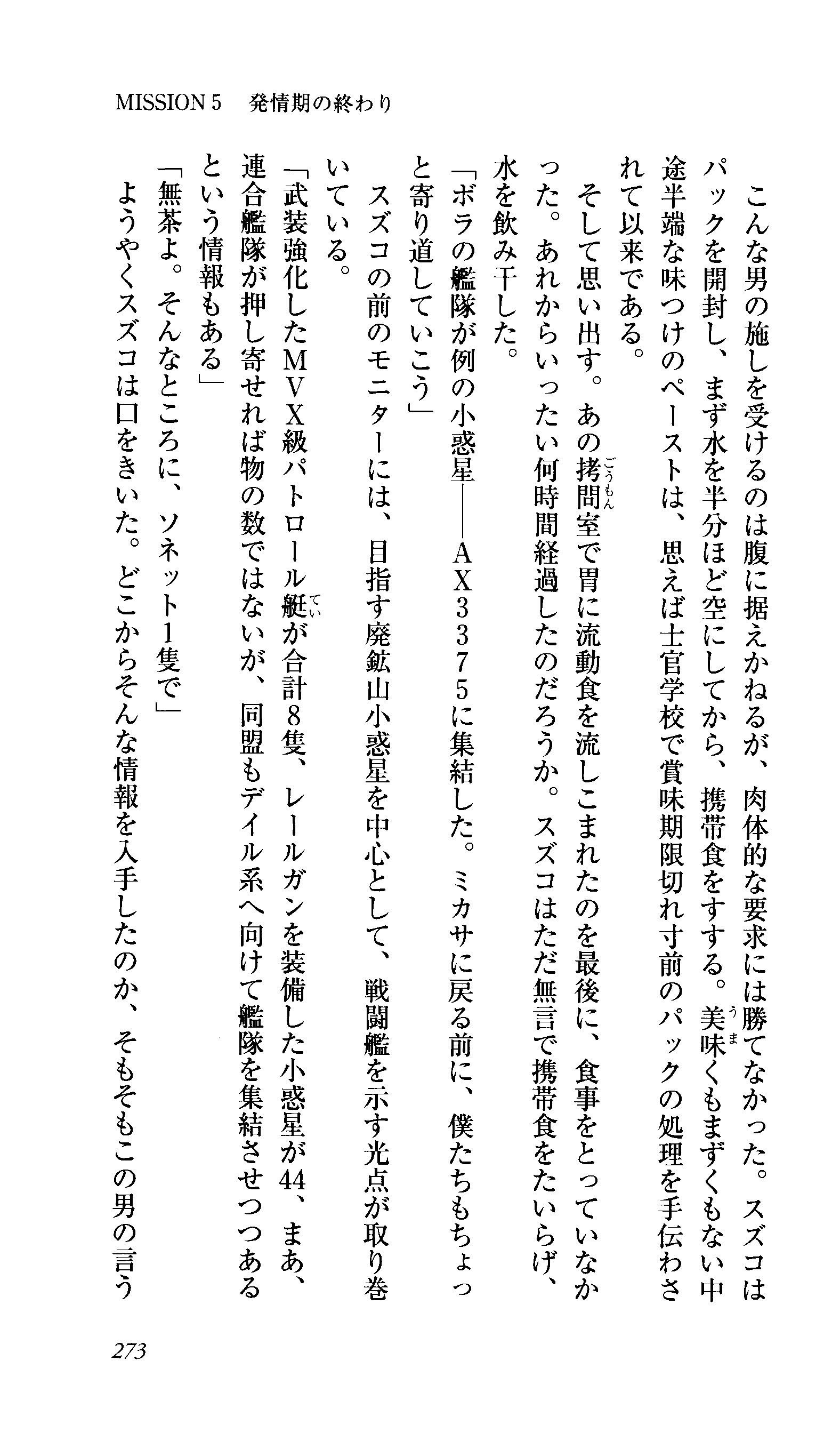 キャプテンフュージョンとらわってびじんしょうこう