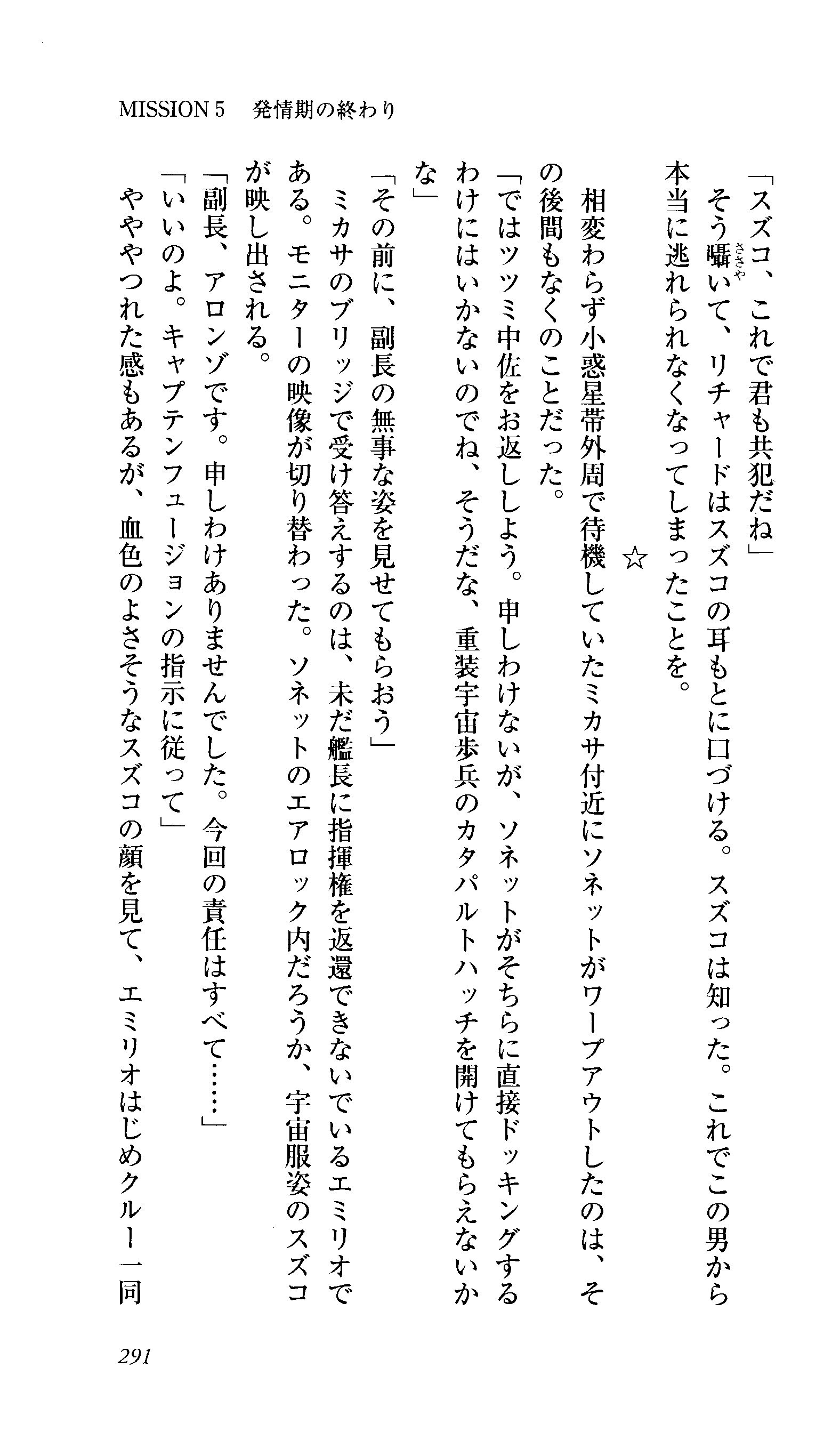 キャプテンフュージョンとらわってびじんしょうこう