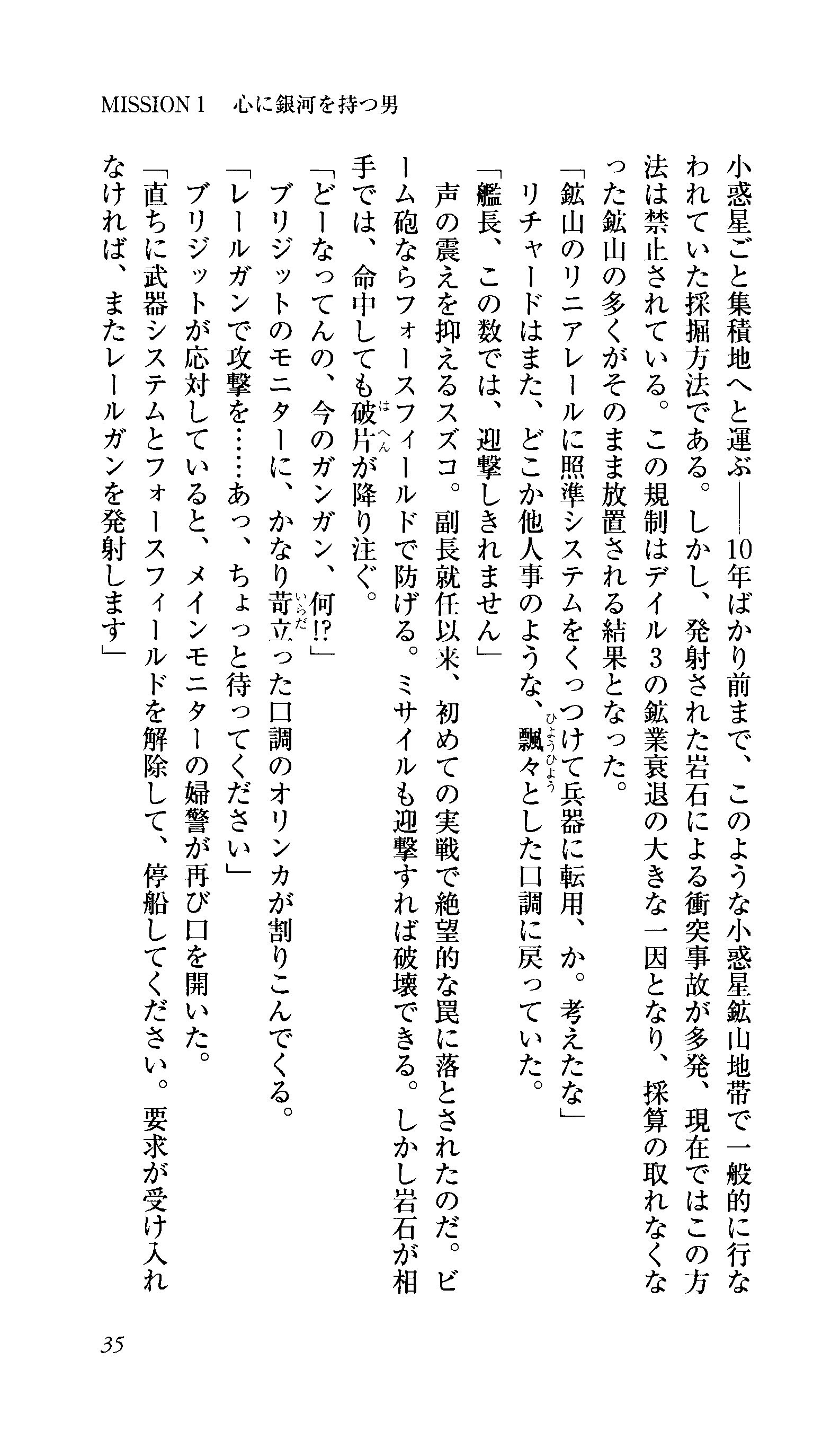 キャプテンフュージョンとらわってびじんしょうこう