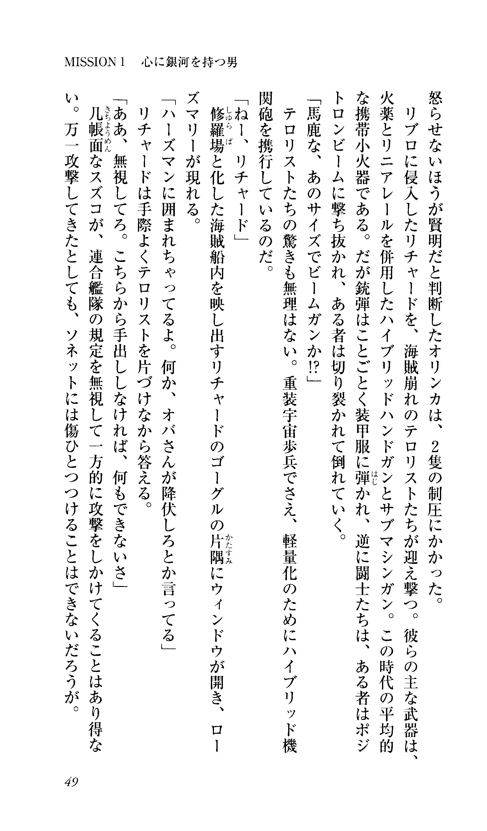 キャプテンフュージョンとらわってびじんしょうこう