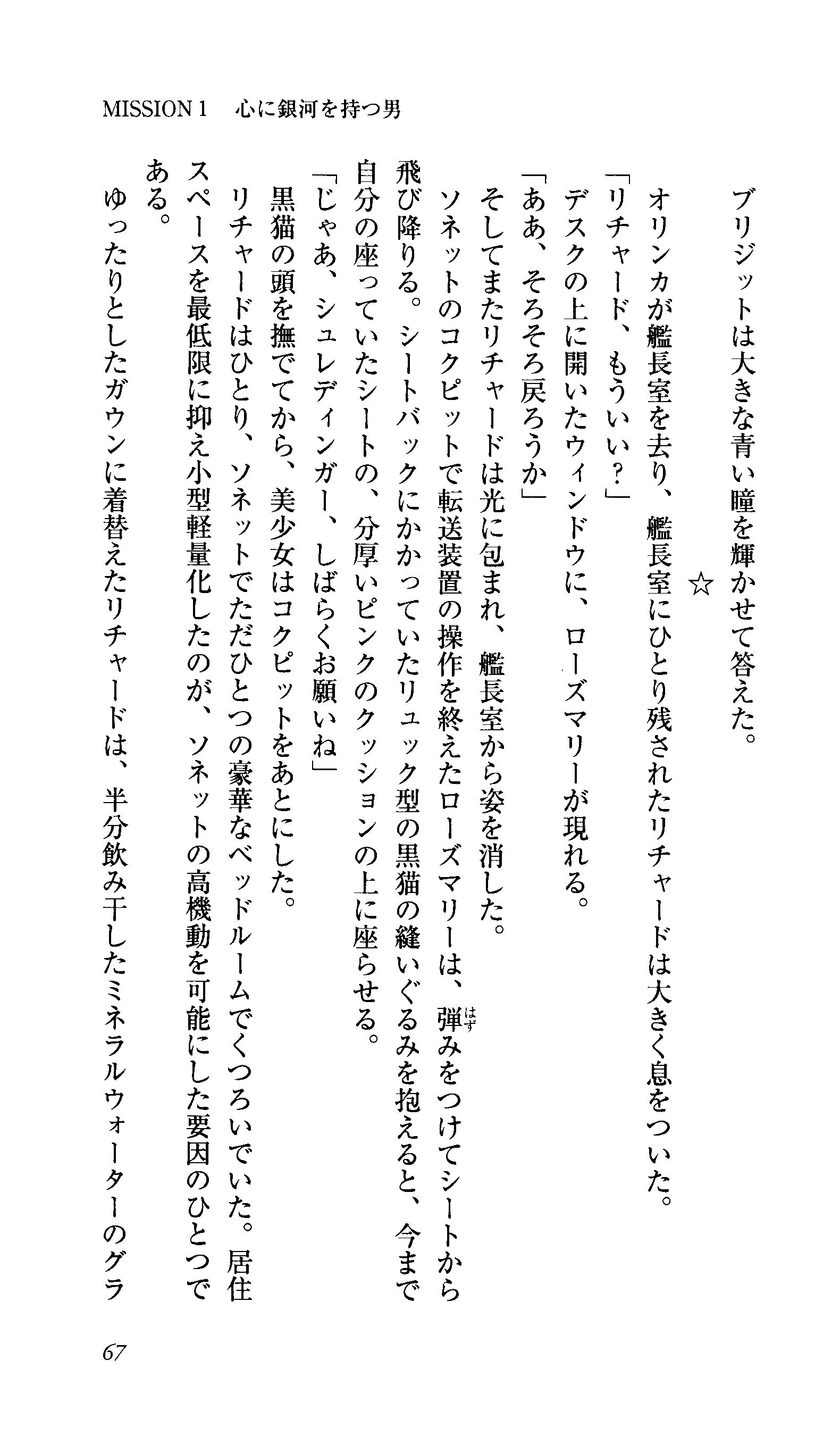 キャプテンフュージョンとらわってびじんしょうこう