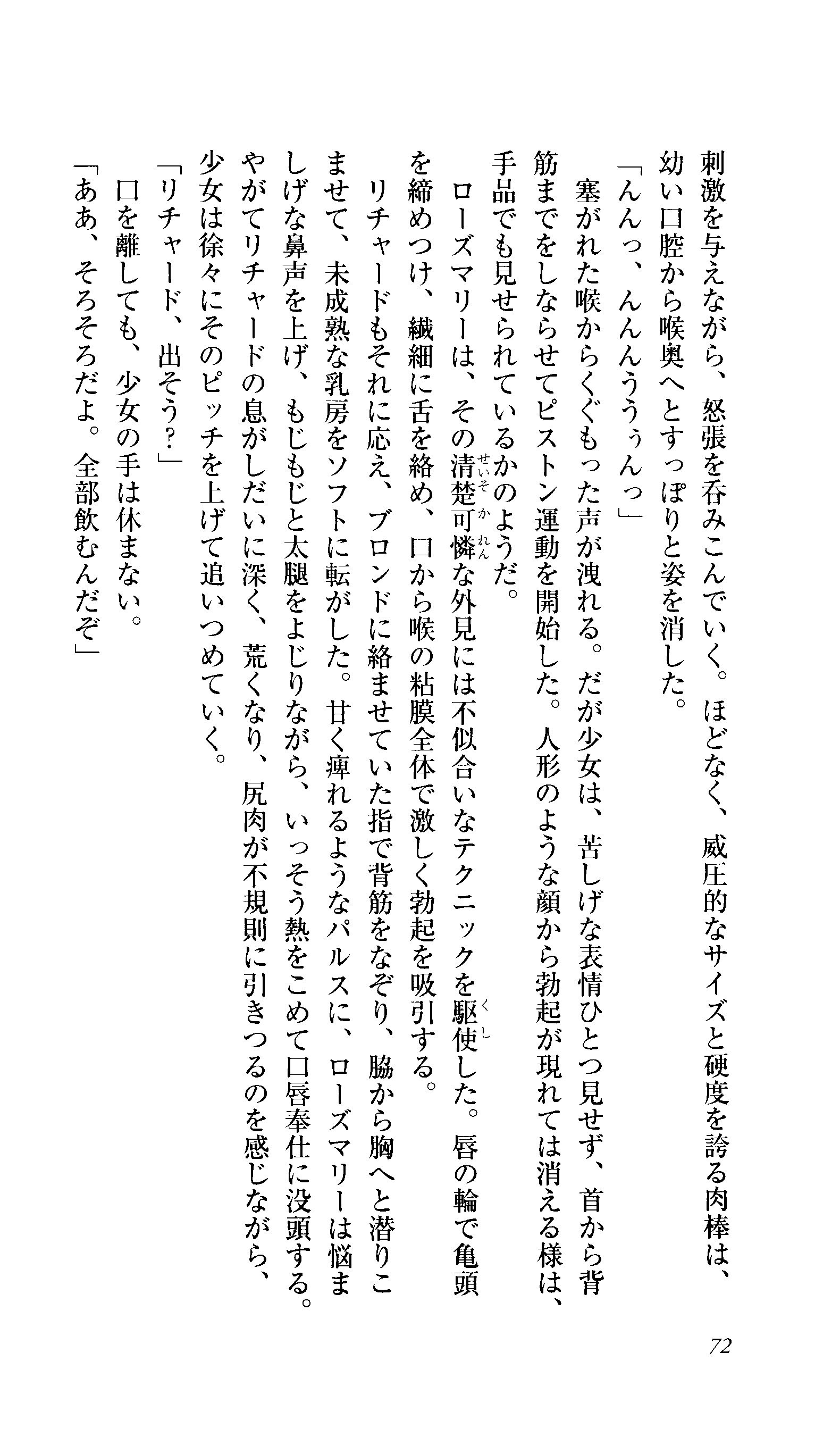 キャプテンフュージョンとらわってびじんしょうこう