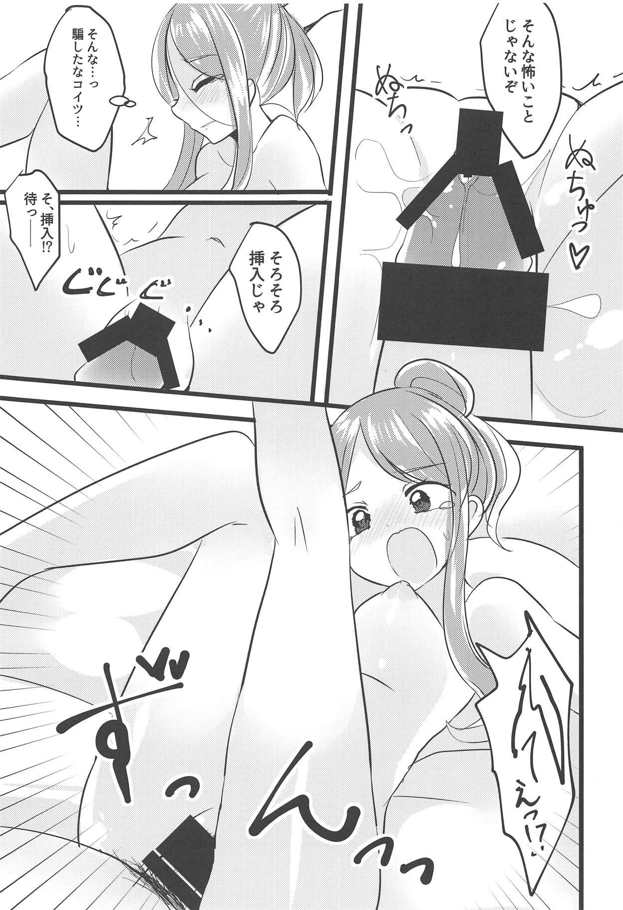 舞のただならぬよそうがい