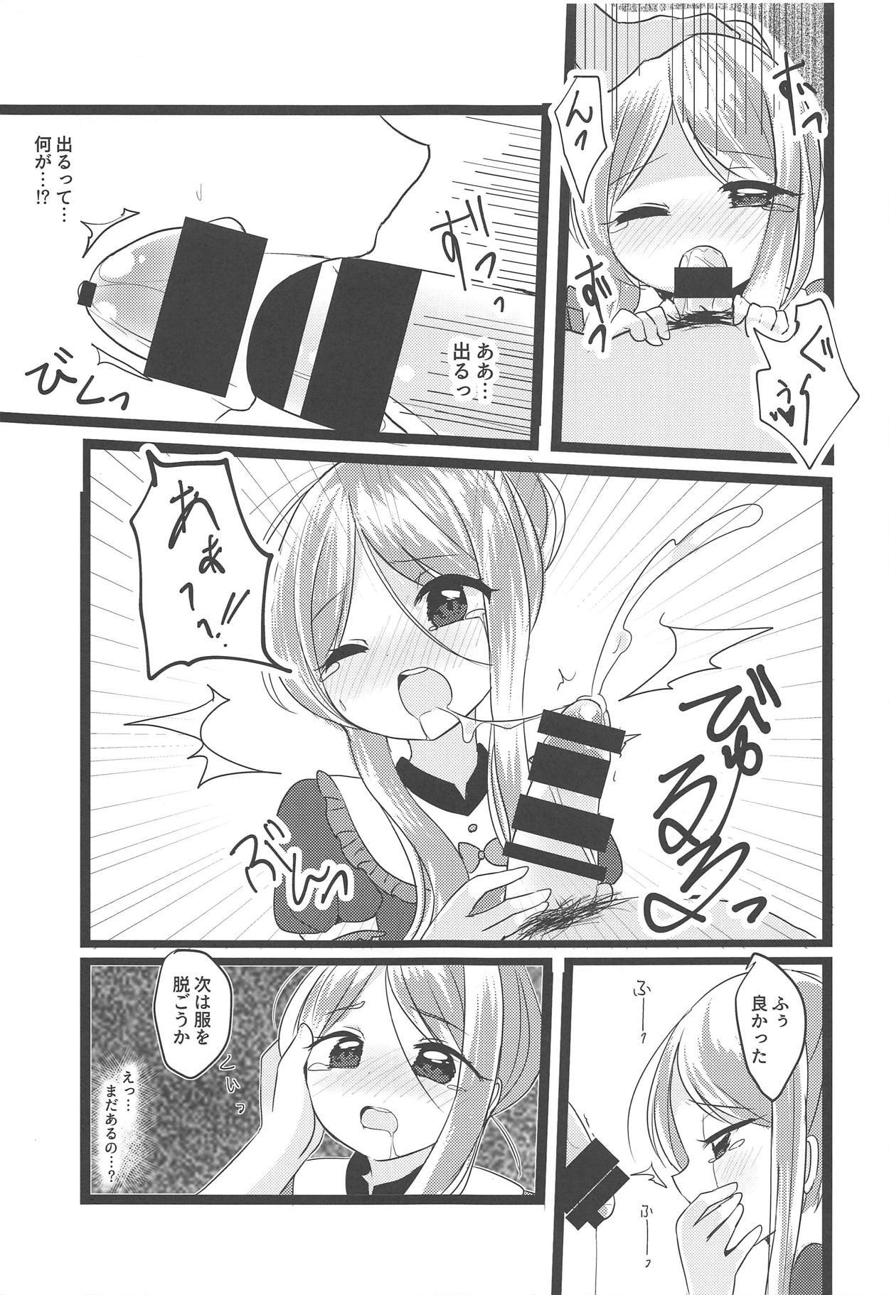 舞のただならぬよそうがい