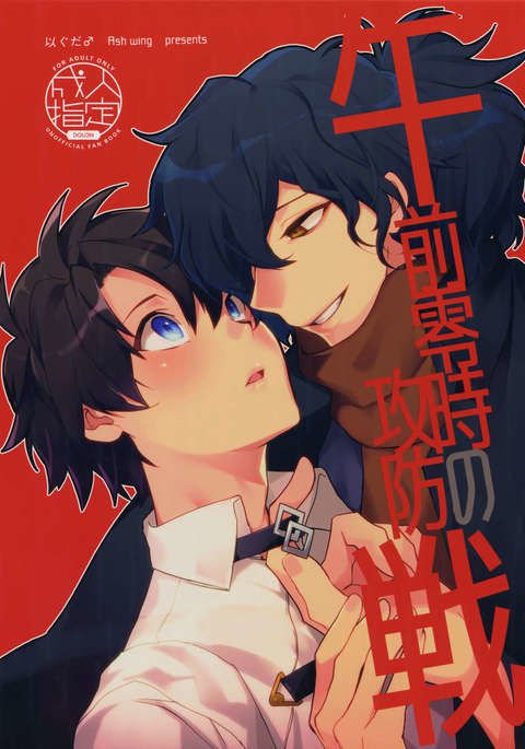 御前寺の光房戦 御前寺の光房戦