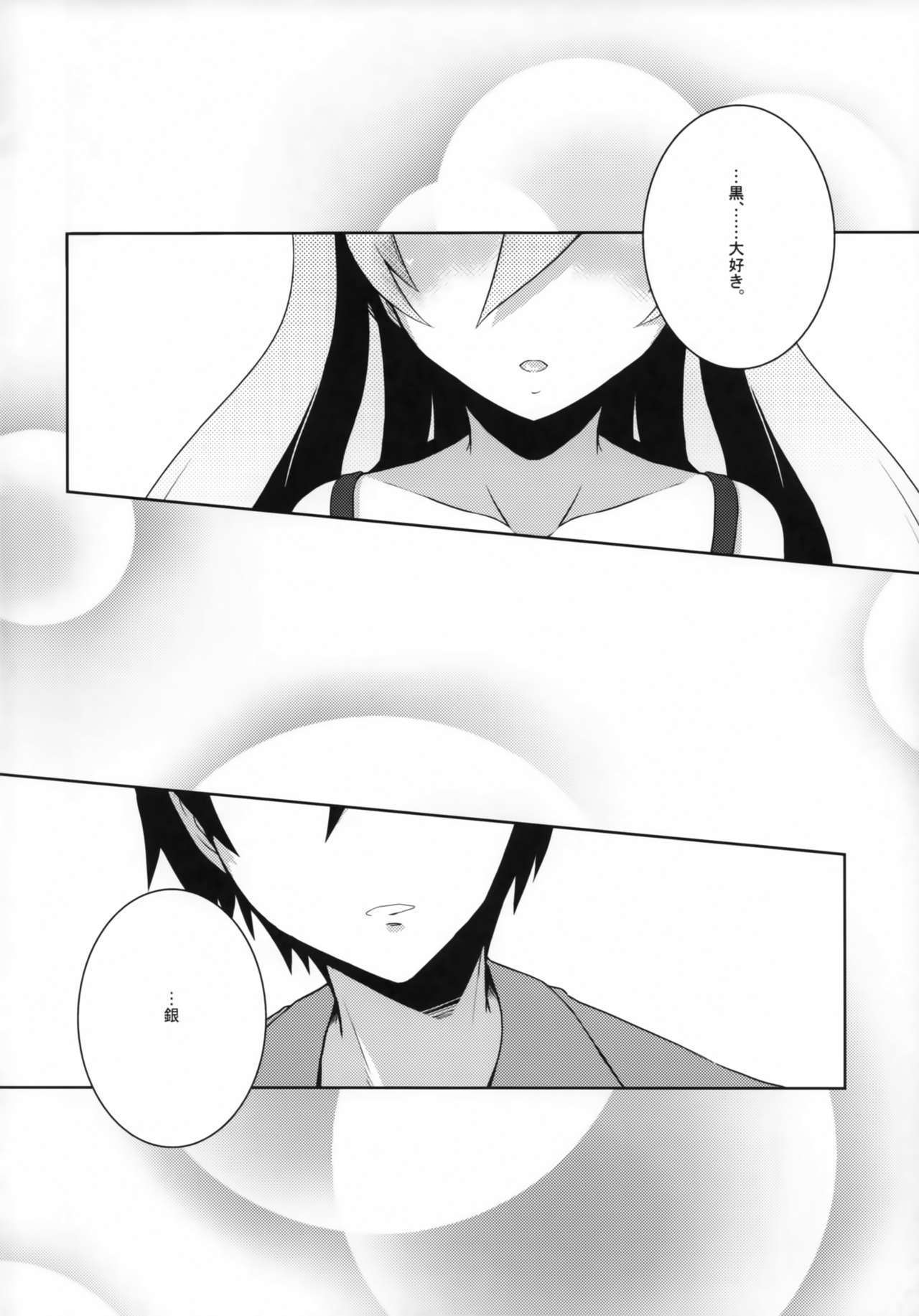 ぎにろのねがい