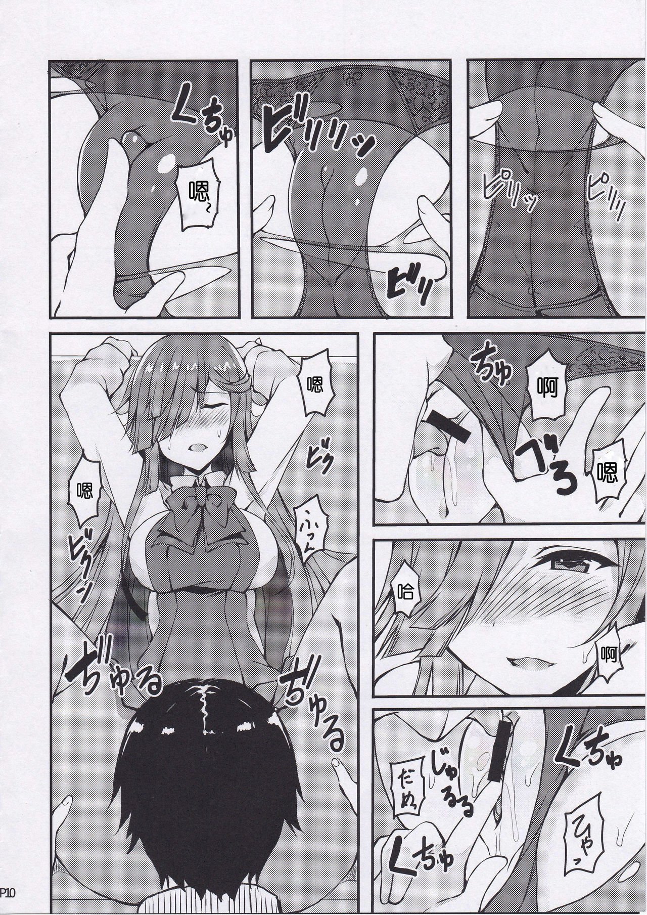 早霜さん