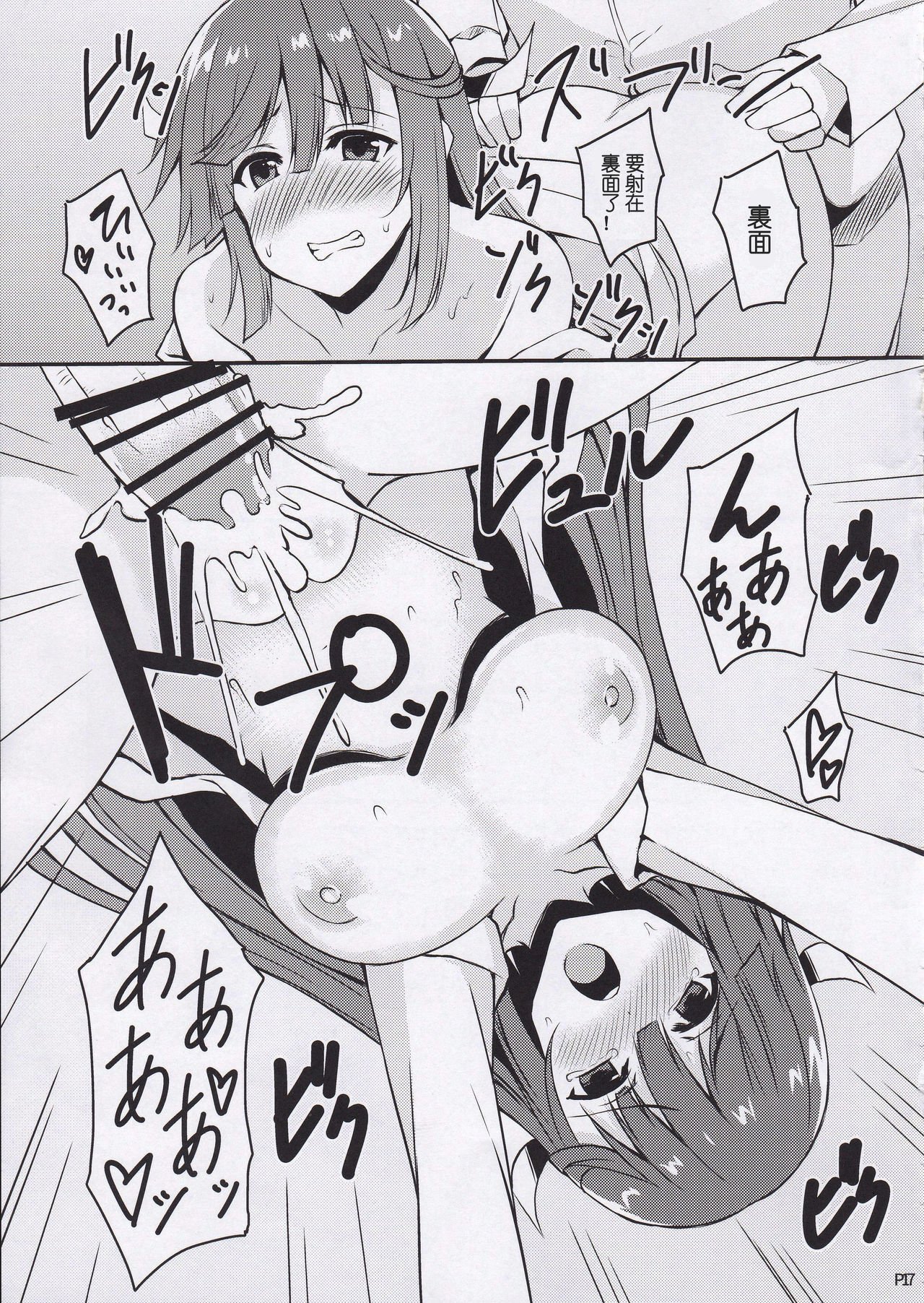 早霜さん