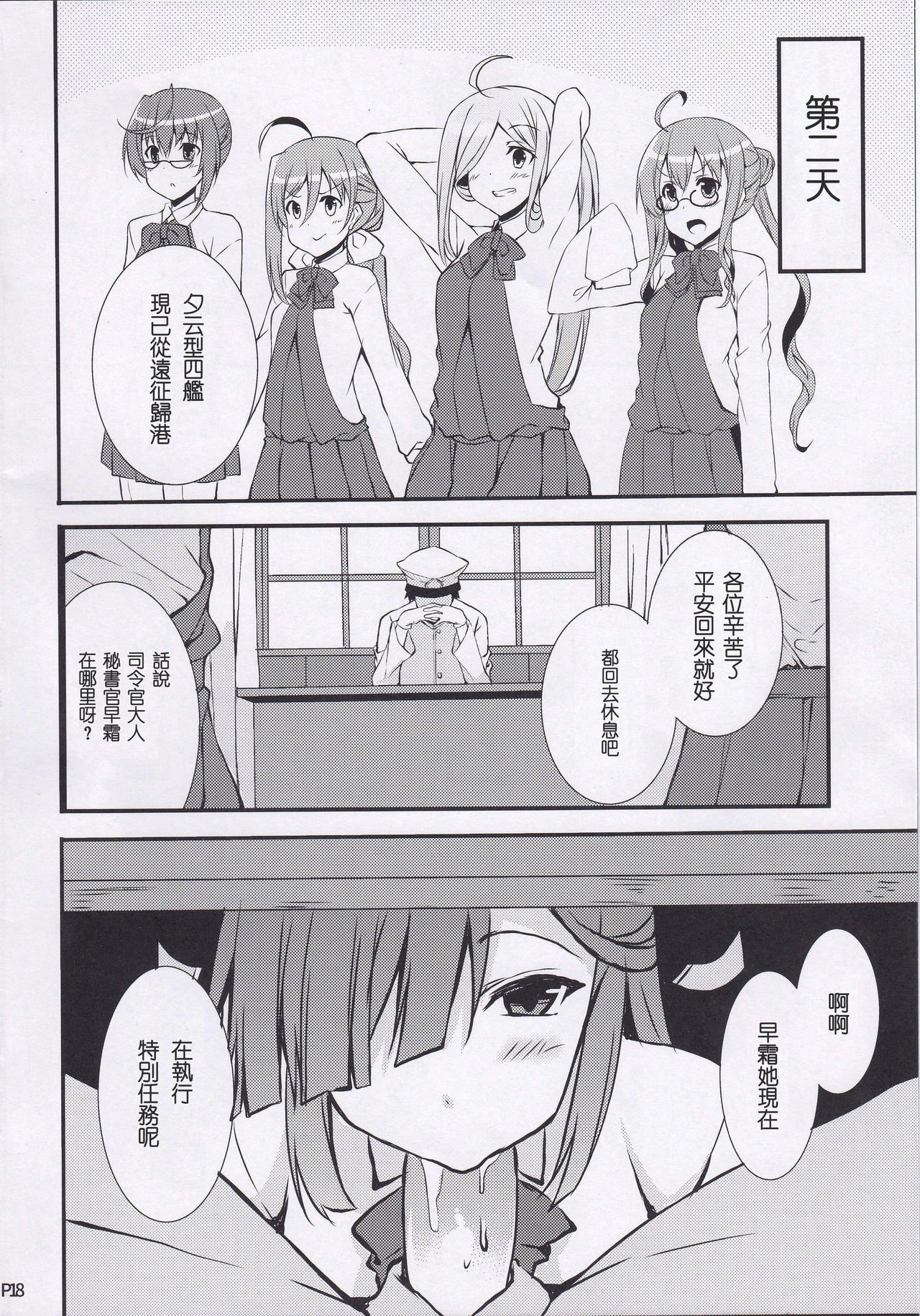 早霜さん