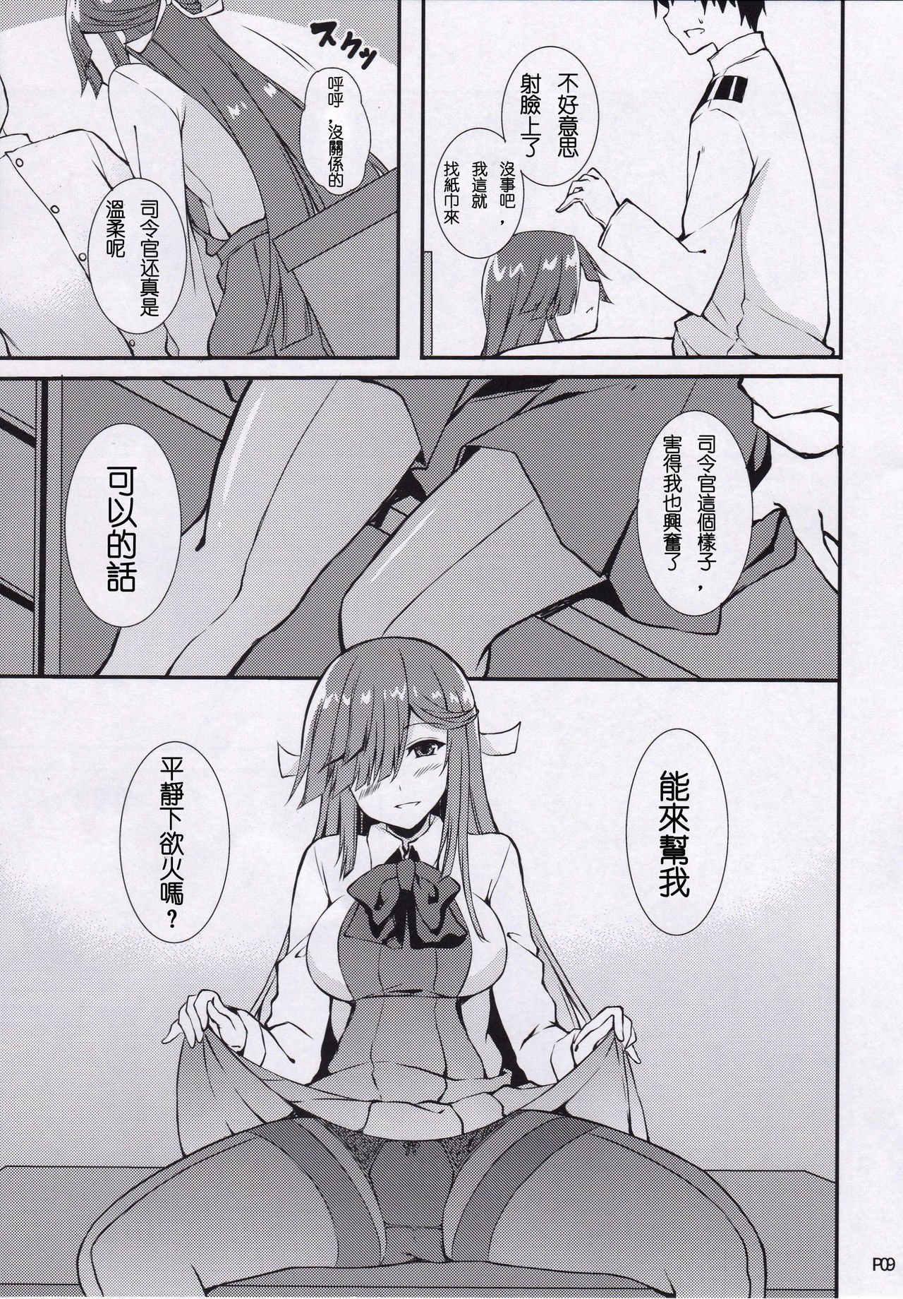 早霜さん
