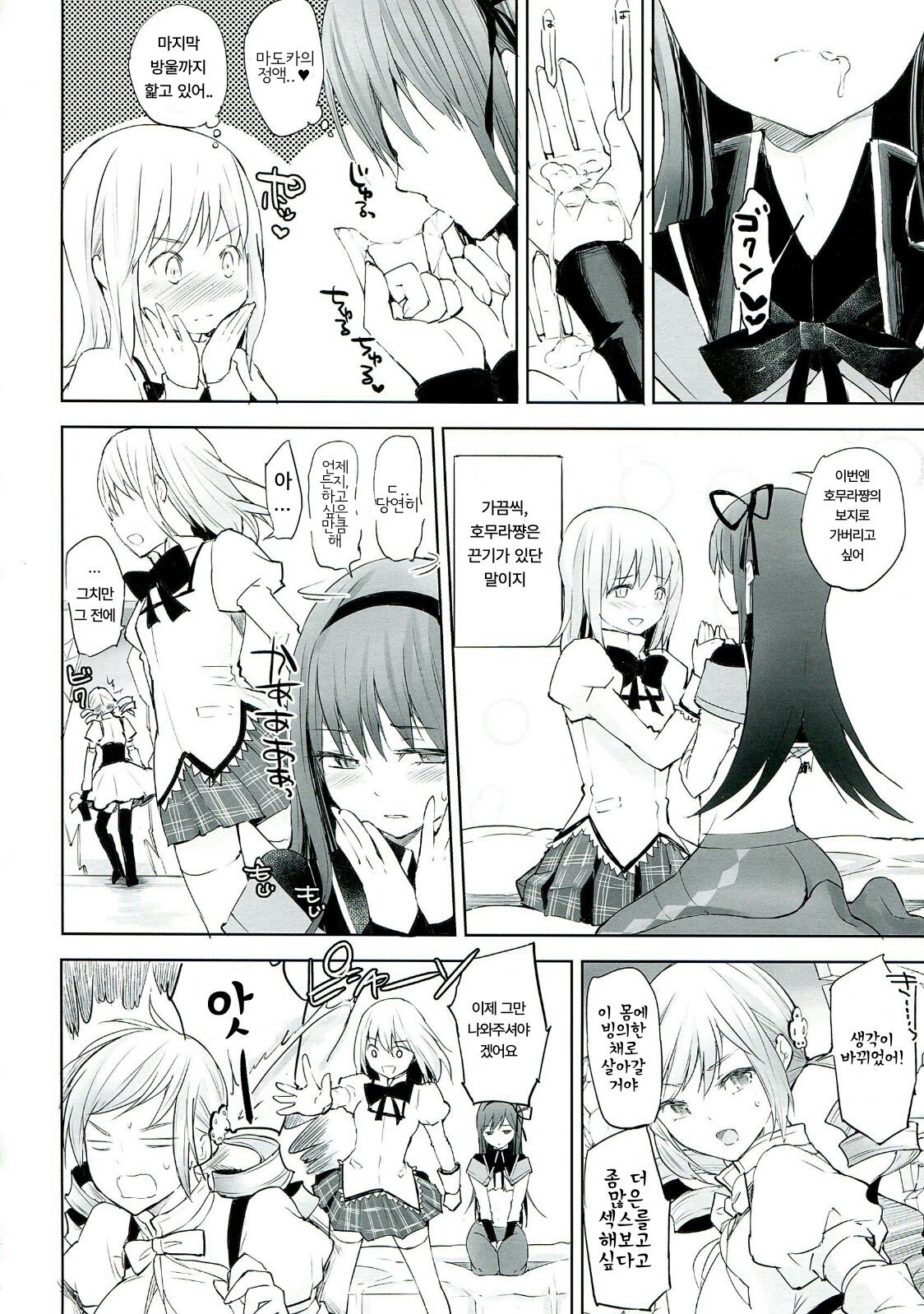 別のいきもの