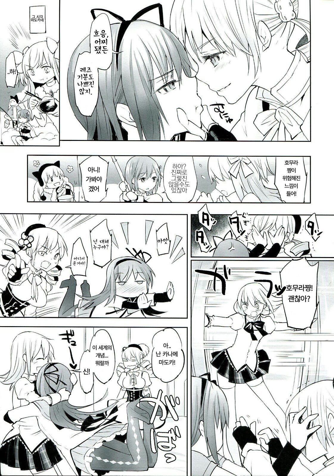 別のいきもの