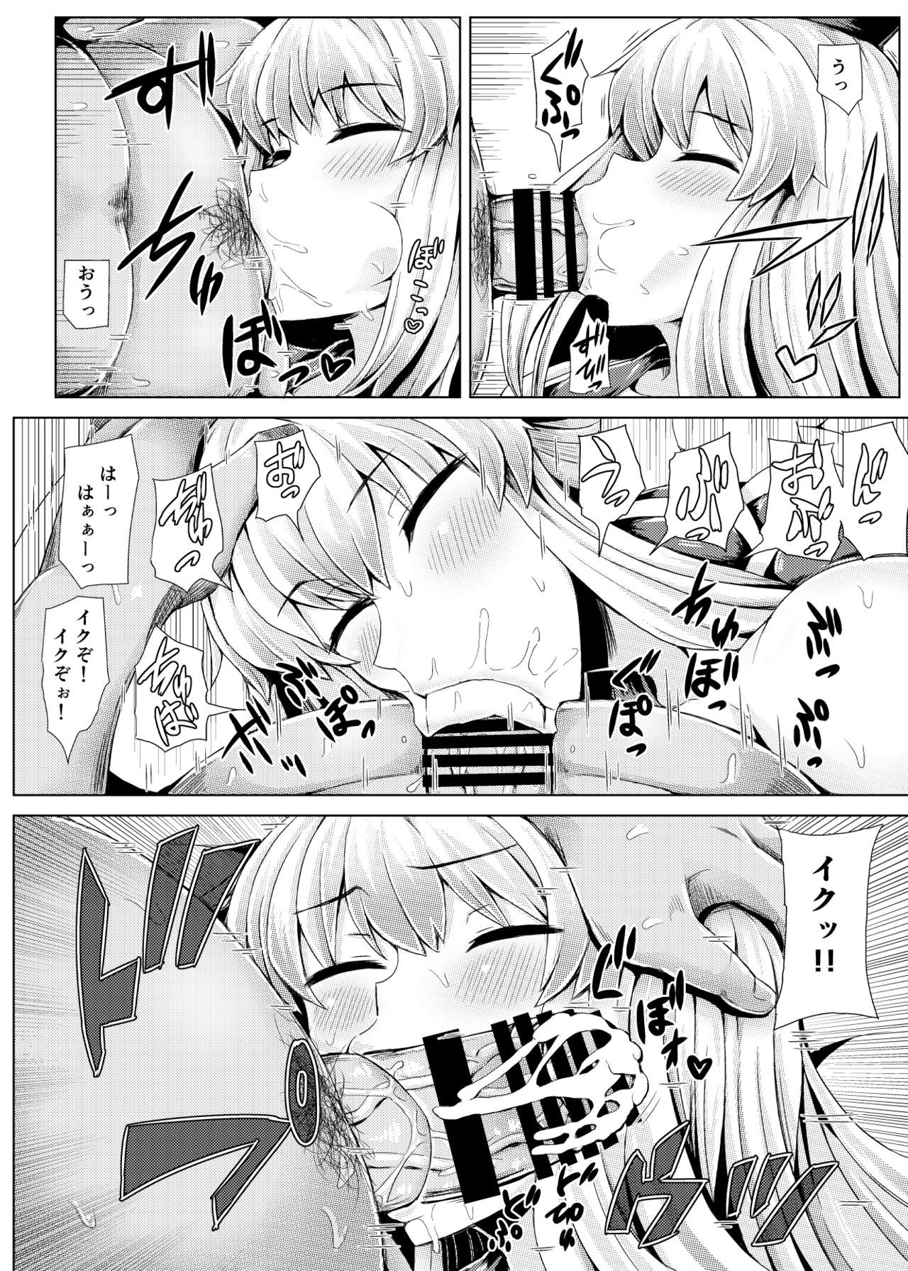 スイカンデッケイン！
