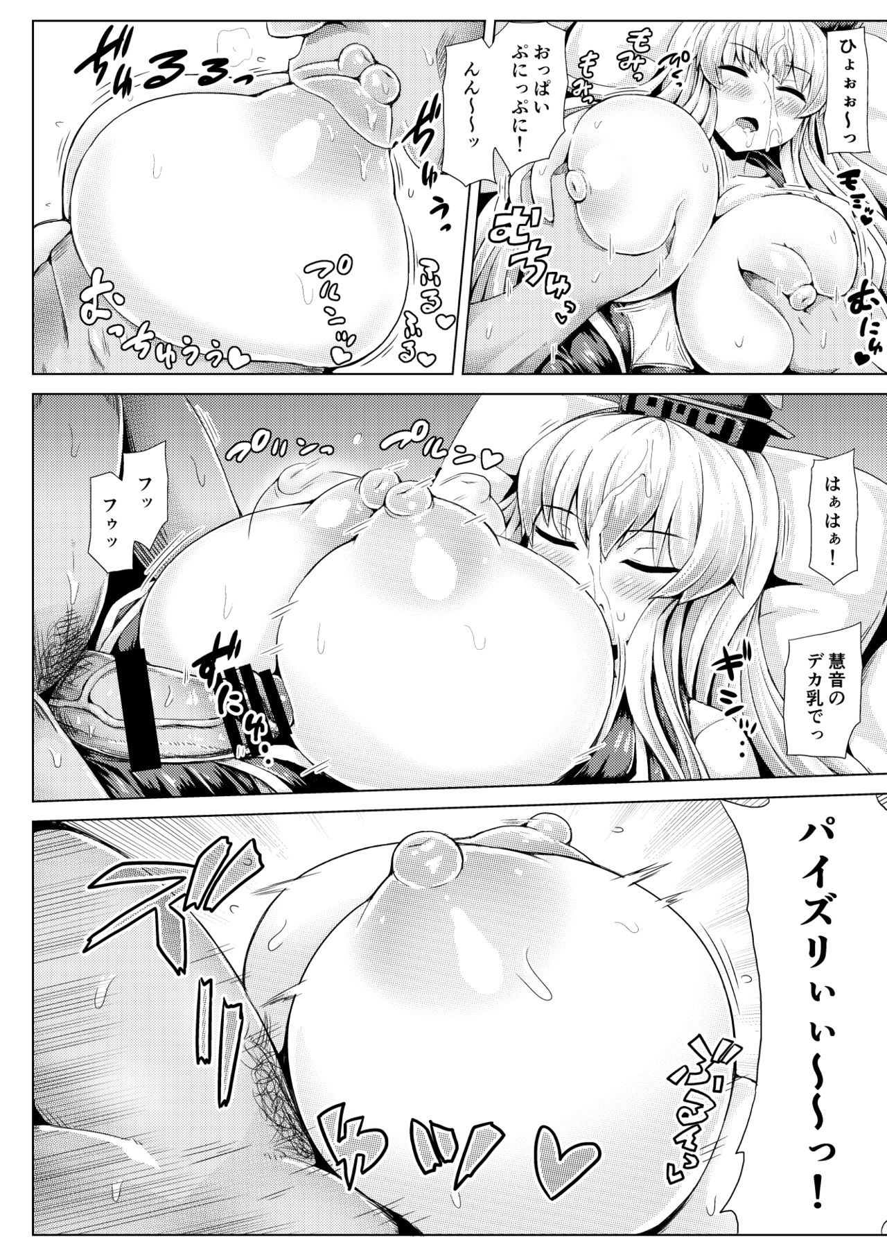 スイカンデッケイン！