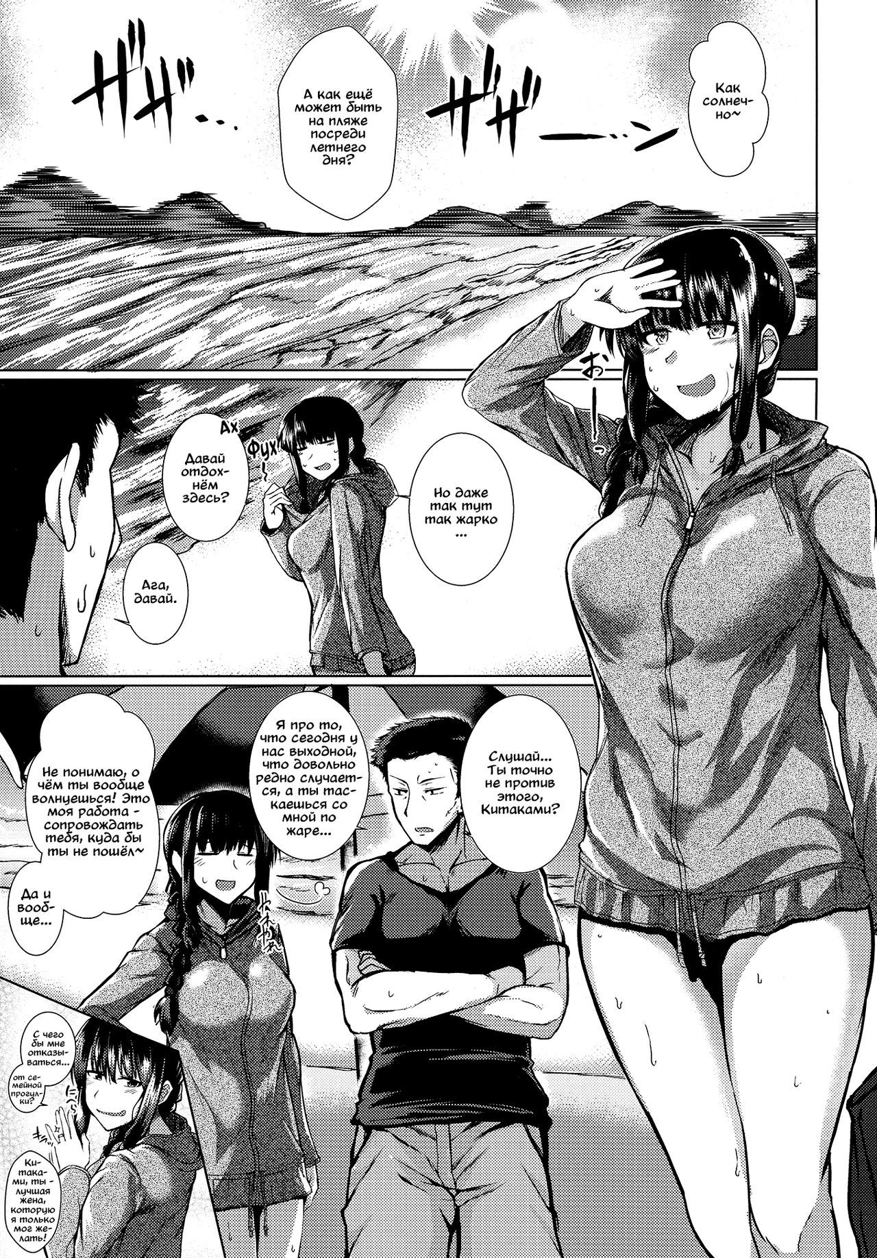 北上様とHする本