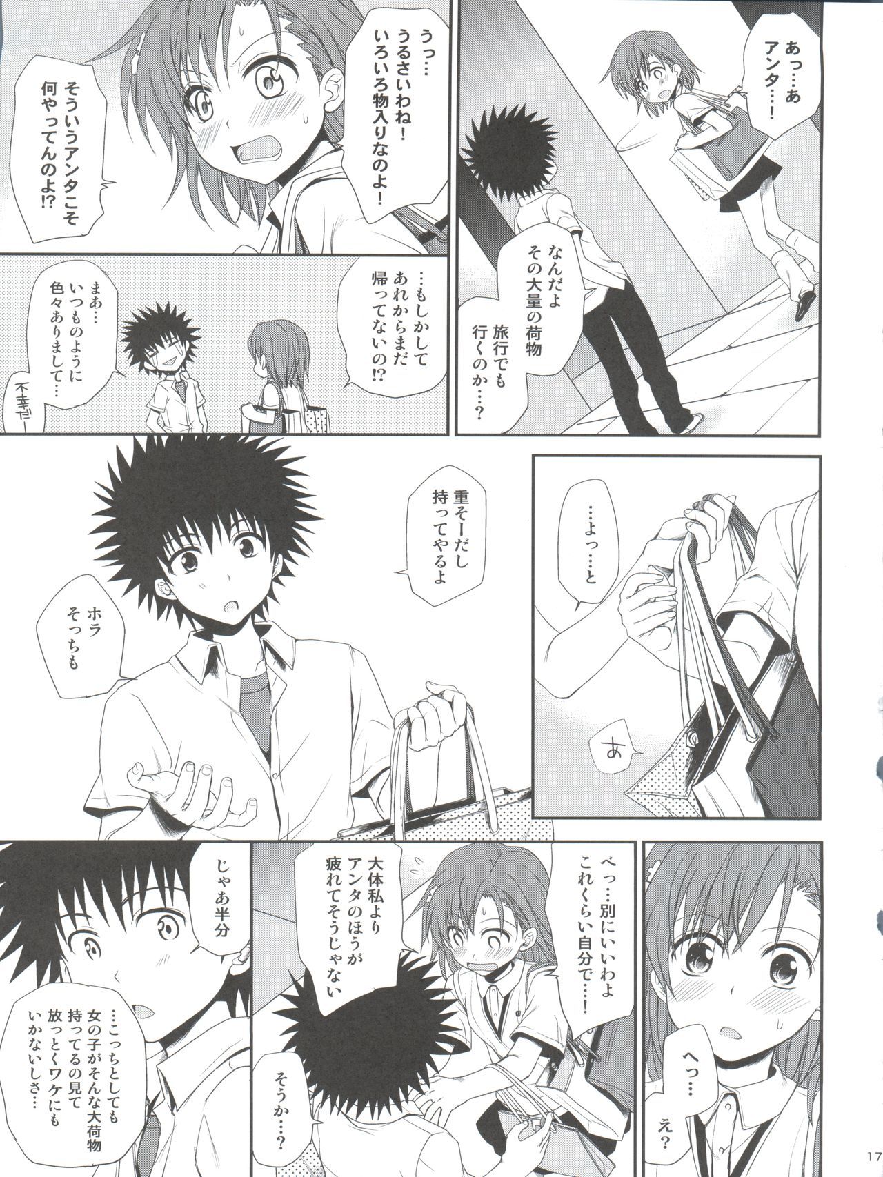 超電磁ロボの笹井方