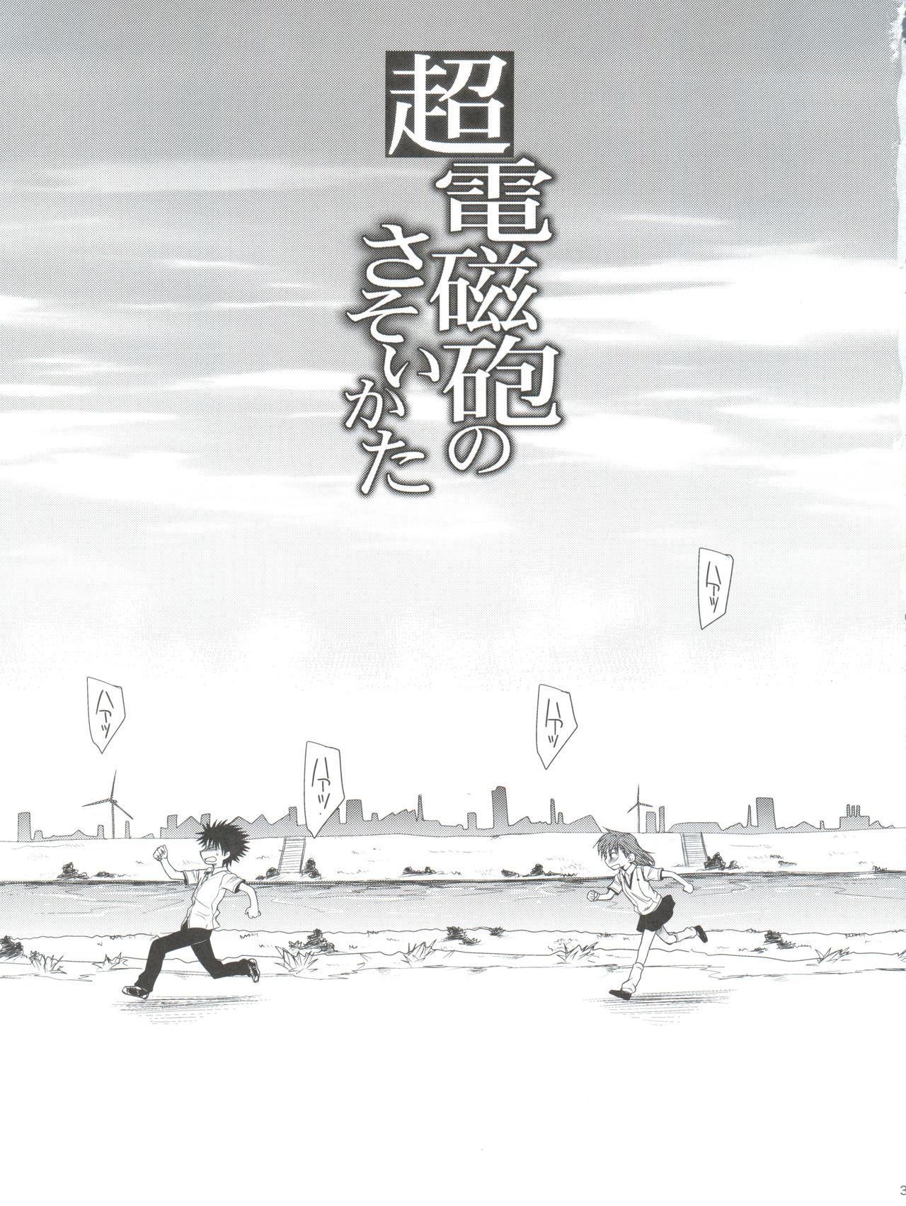 超電磁ロボの笹井方