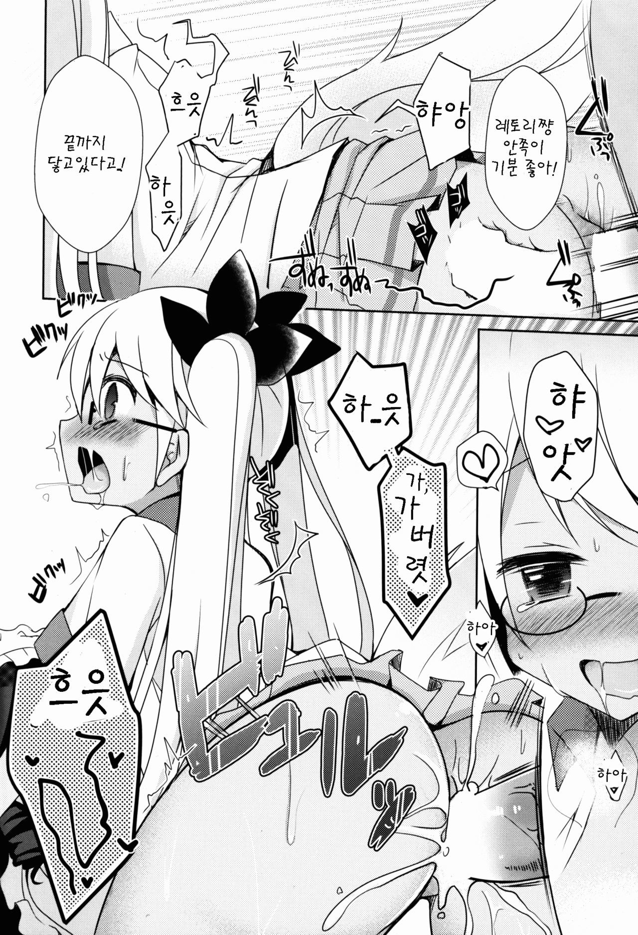 ハメテロッキンスウィート