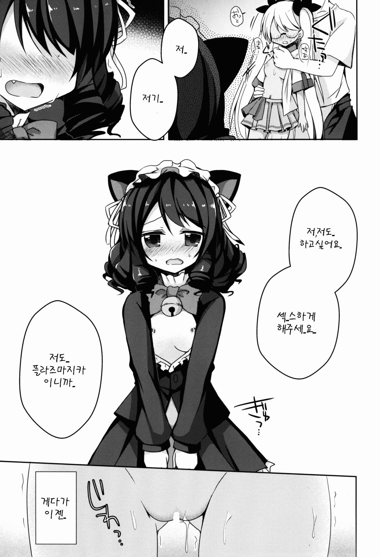 ハメテロッキンスウィート