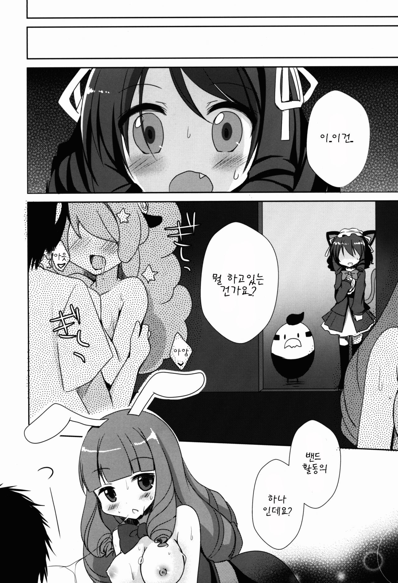 ハメテロッキンスウィート