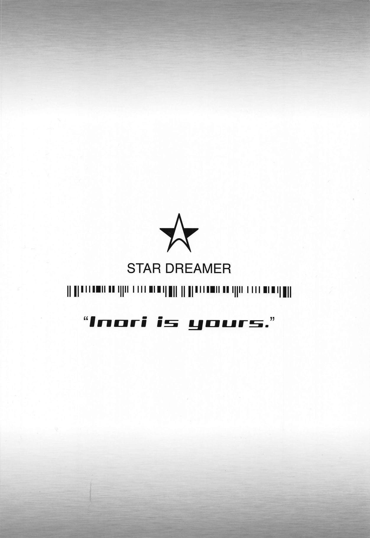 いのりをつかって-「使って」くださいいのり...