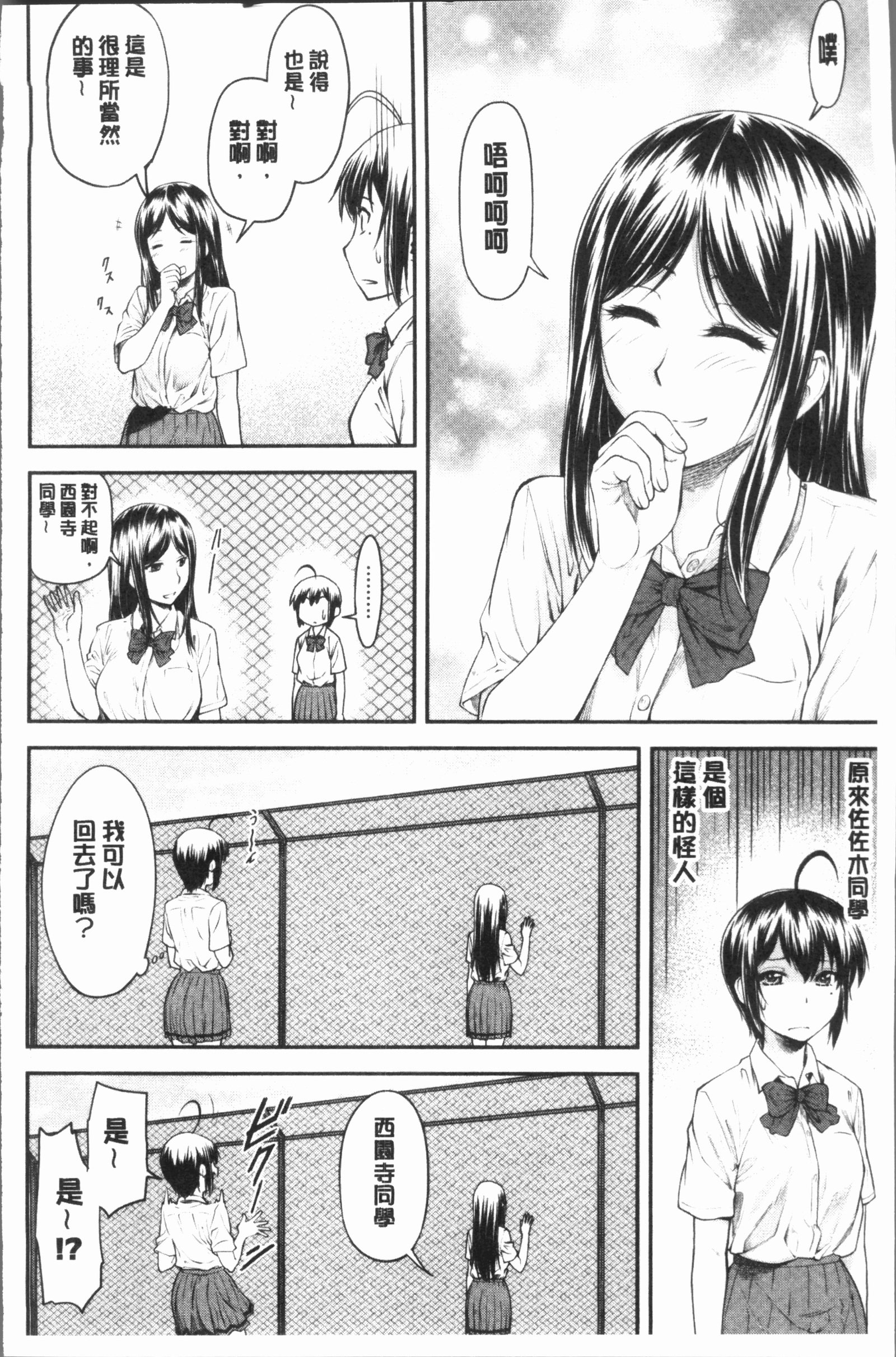 かなめでて上