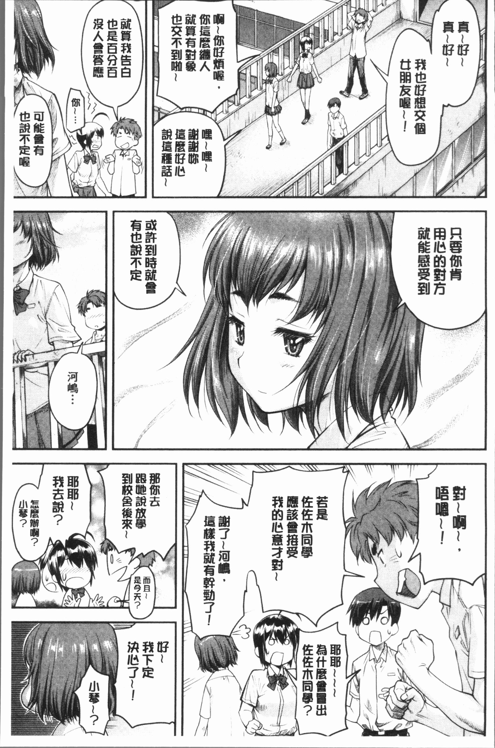 かなめでて上