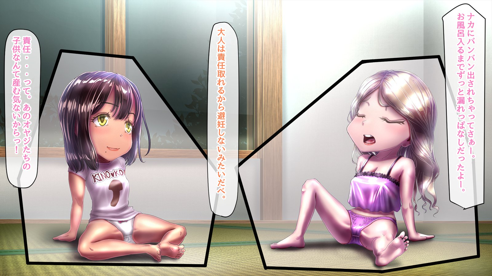 ふでおろしだぜ！りんかい線！りんかん！パッコパコ！