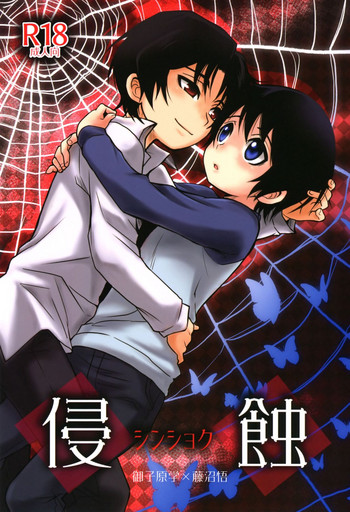 ふでおろしだぜ!りんかい線!りんかん!パッコパコ! ふでおろしだぜ!りんかい線!りんかん!パッコパコ!