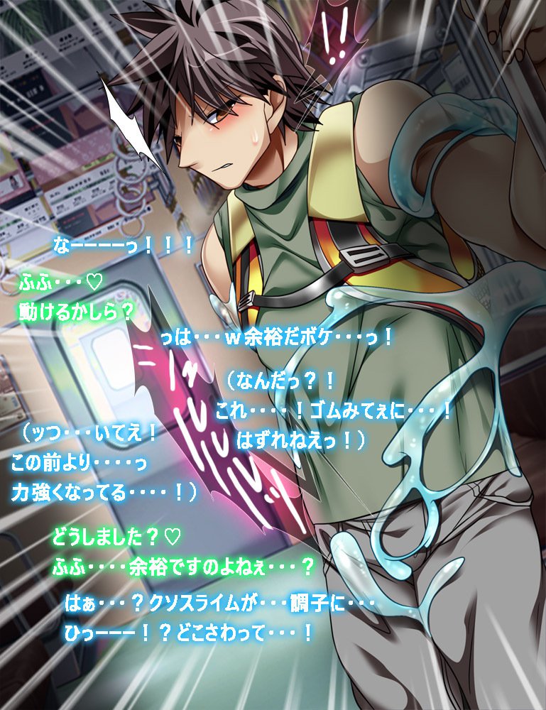 もんむすルート人間界編