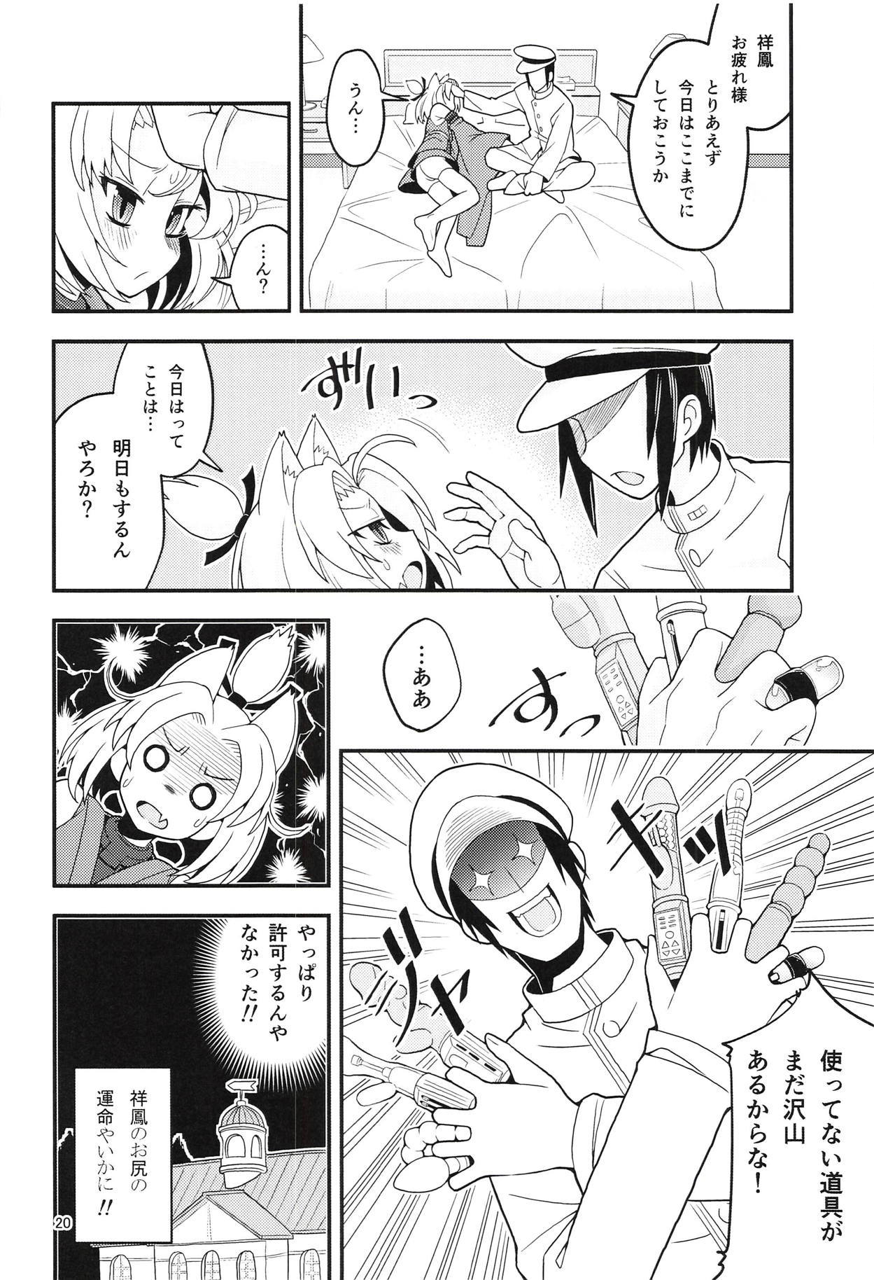 Shouhou to Oshirix