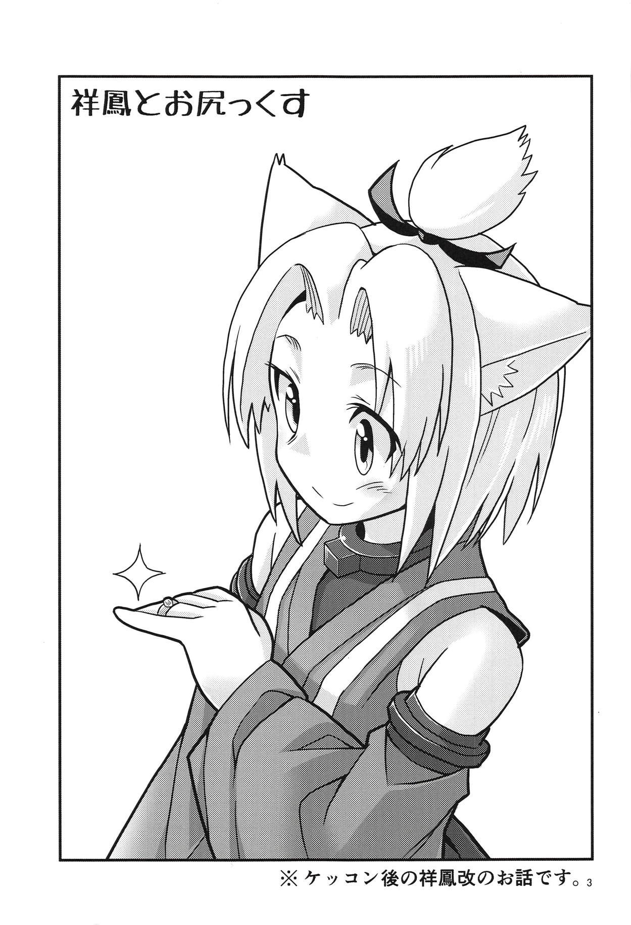 Shouhou to Oshirix