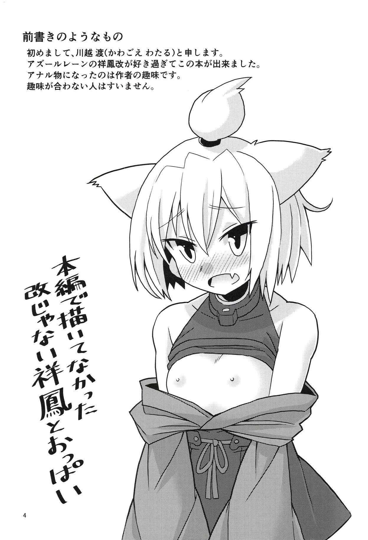 Shouhou to Oshirix