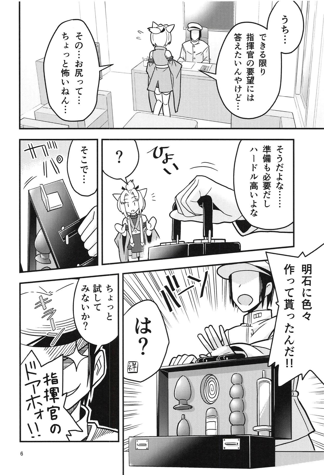 Shouhou to Oshirix