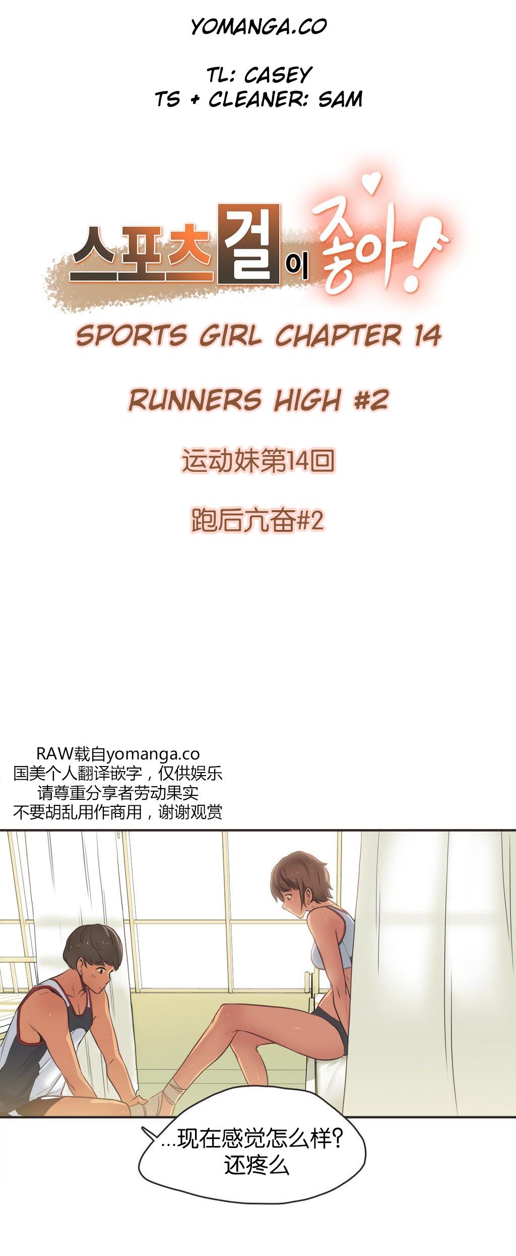 スポーツガールch.1-28