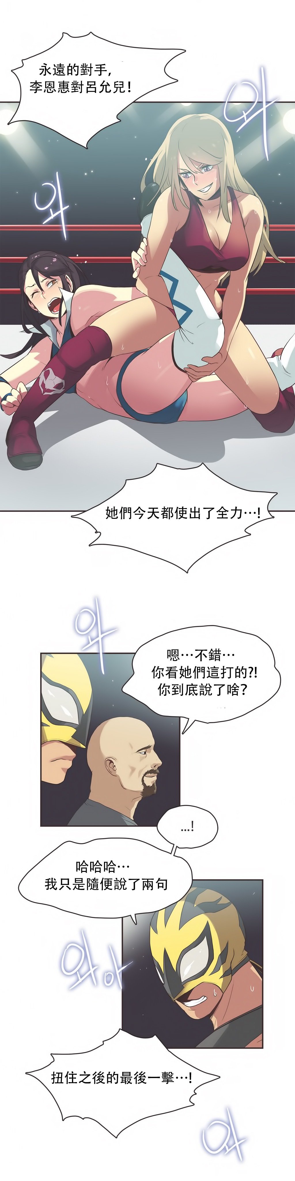 スポーツガールch.1-28