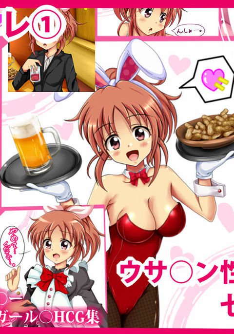 プチコレ#1:うさみん青人七辺ゲ★ プチコレ#1:うさみん青人七辺ゲ★