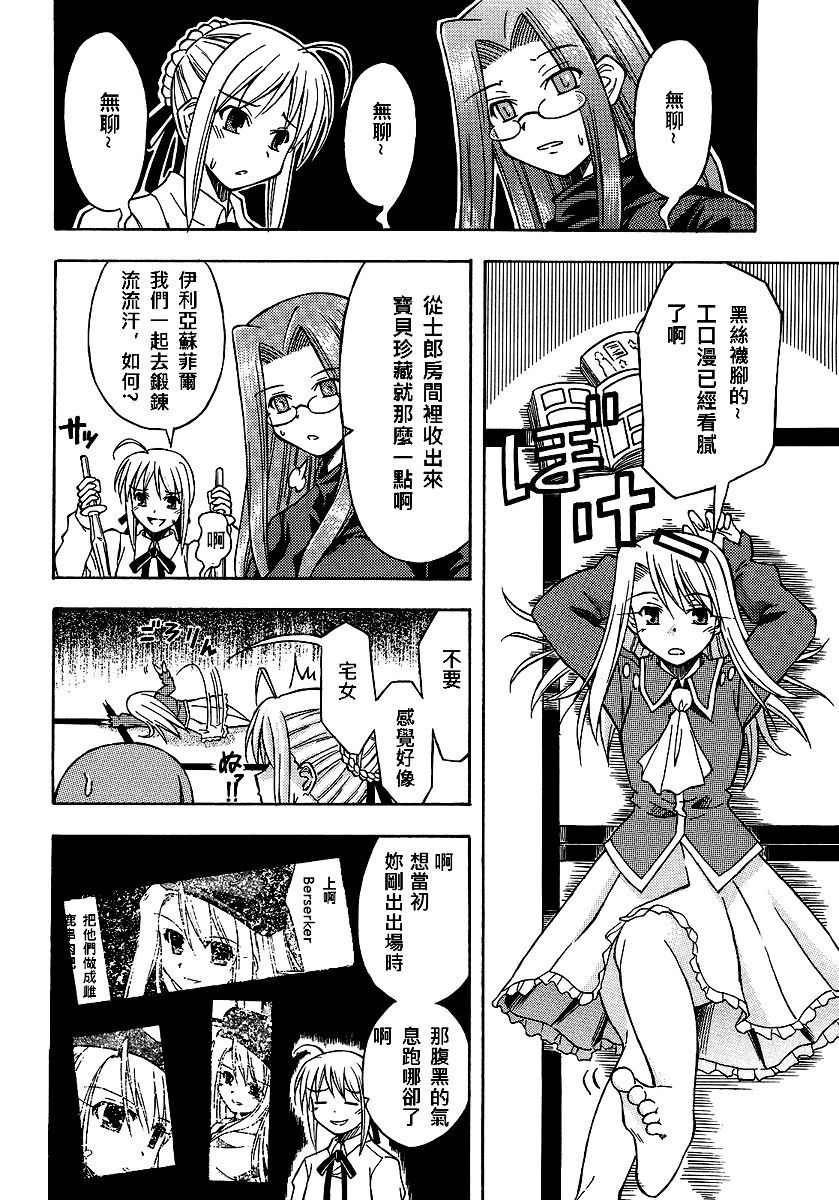 恐怖編外伝AFFate原作 恐怖編外伝AFFate原作