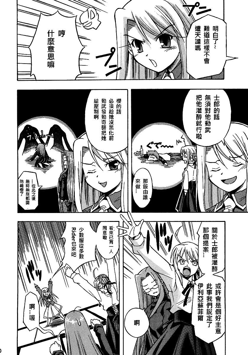 恐怖編外伝AFFate原作 恐怖編外伝AFFate原作