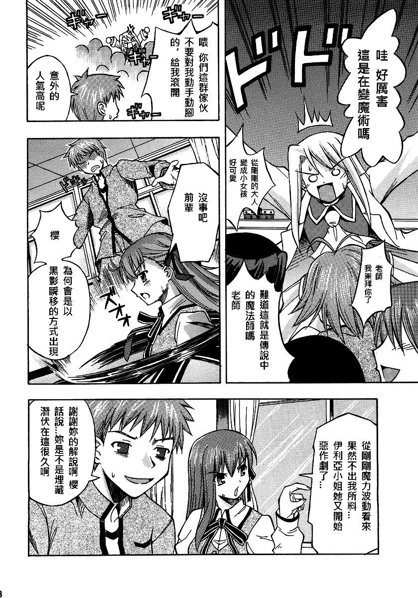 恐怖編外伝AFFate原作 恐怖編外伝AFFate原作