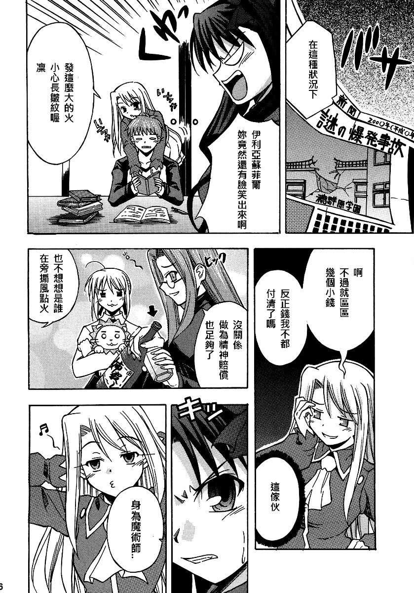 恐怖編外伝AFFate原作 恐怖編外伝AFFate原作