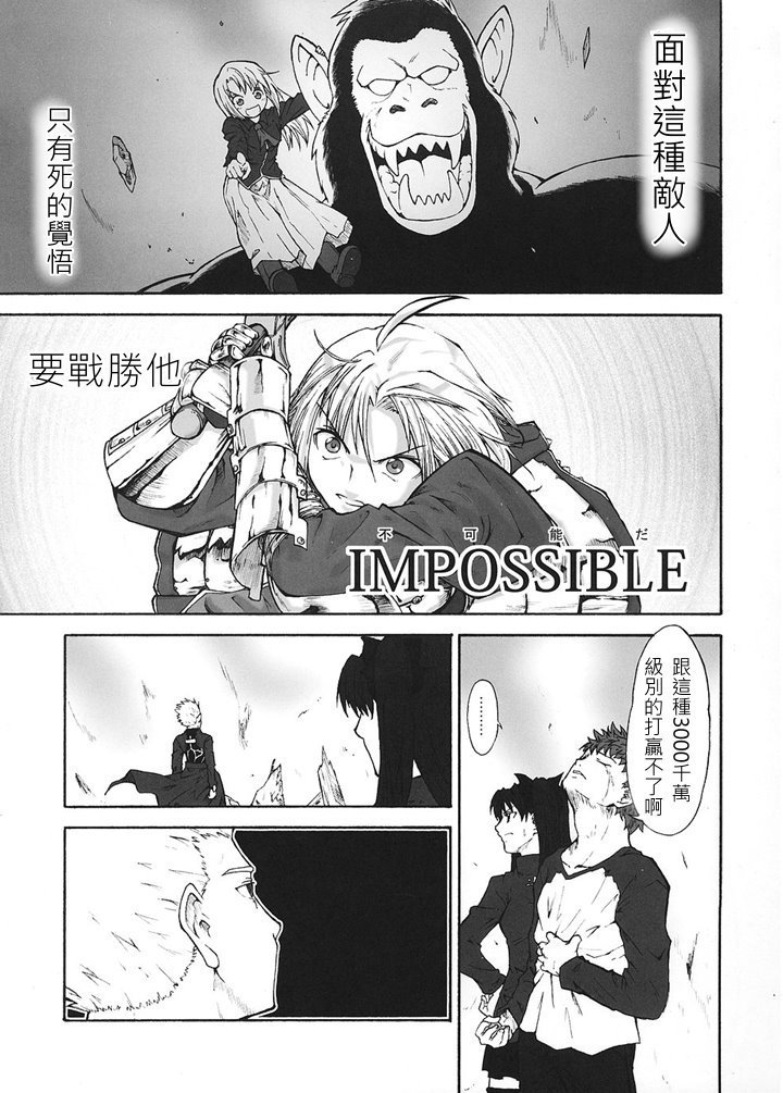 恐怖編外伝AFFate原作 恐怖編外伝AFFate原作
