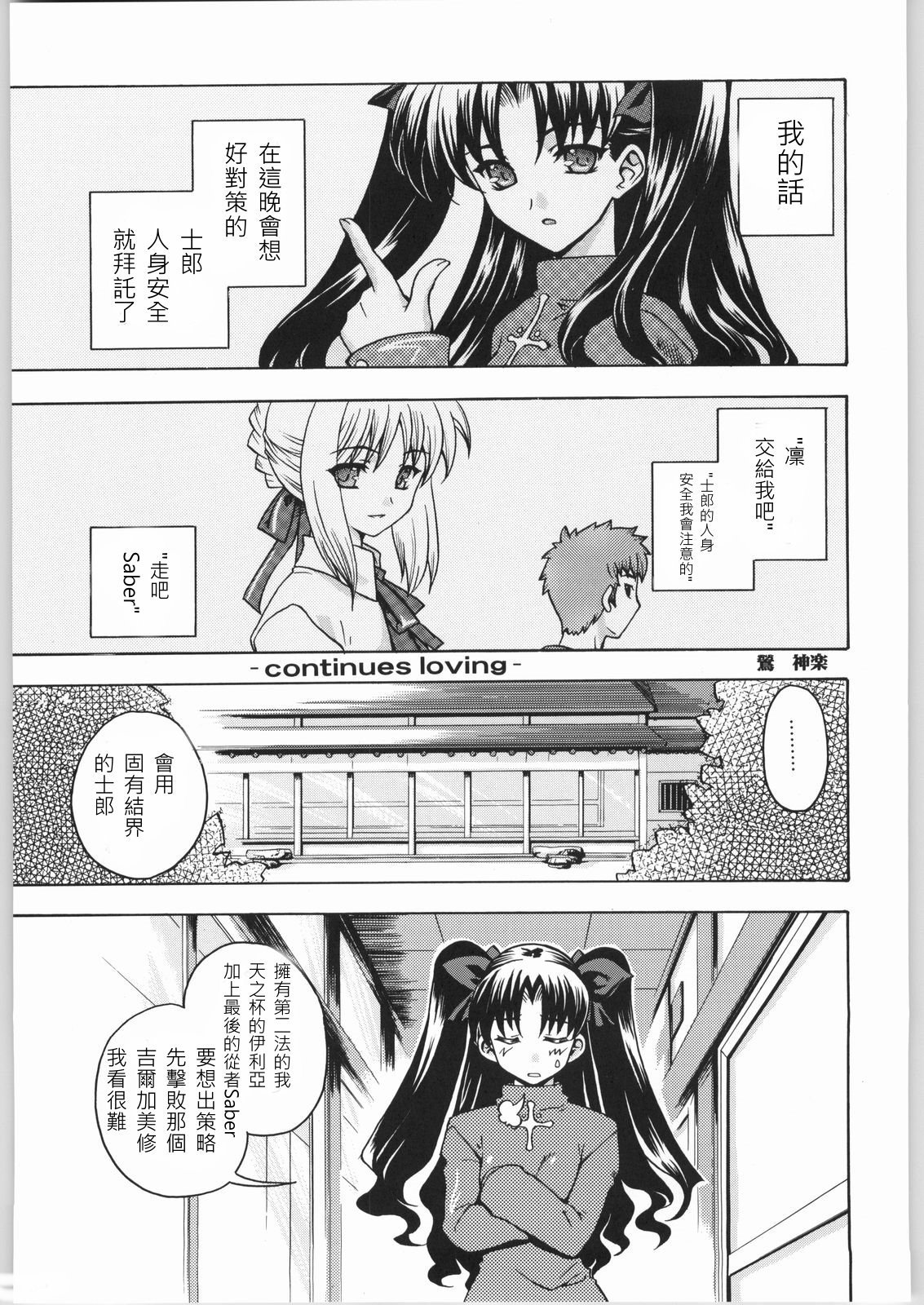恐怖編外伝AFFate原作 恐怖編外伝AFFate原作