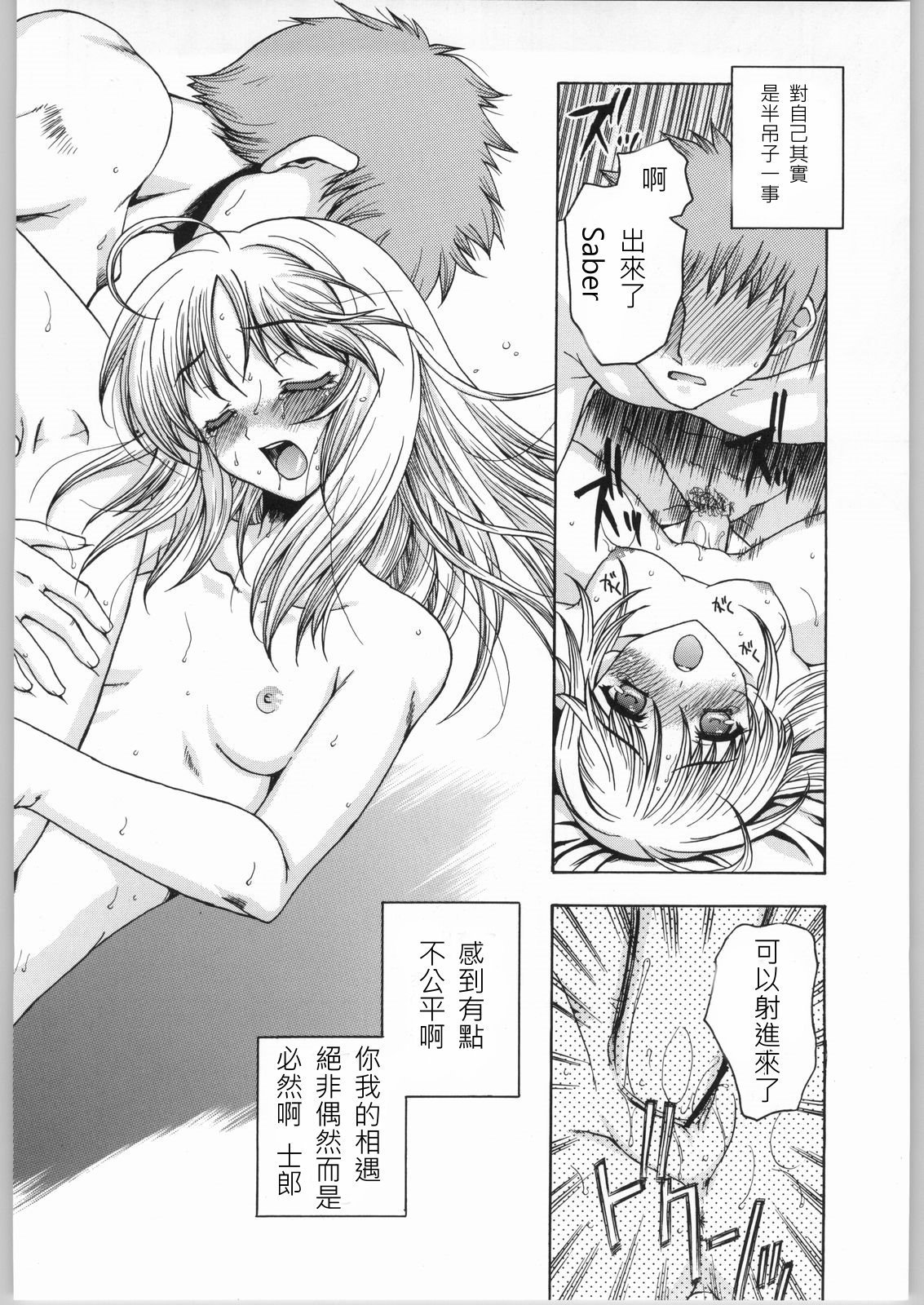 恐怖編外伝AFFate原作 恐怖編外伝AFFate原作