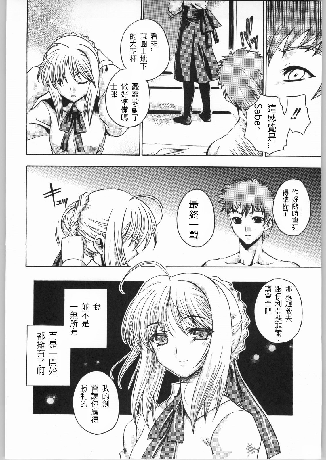 恐怖編外伝AFFate原作 恐怖編外伝AFFate原作