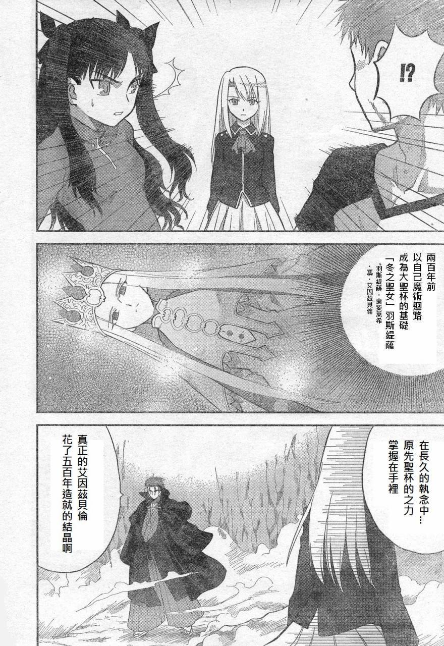 恐怖編外伝AFFate原作 恐怖編外伝AFFate原作