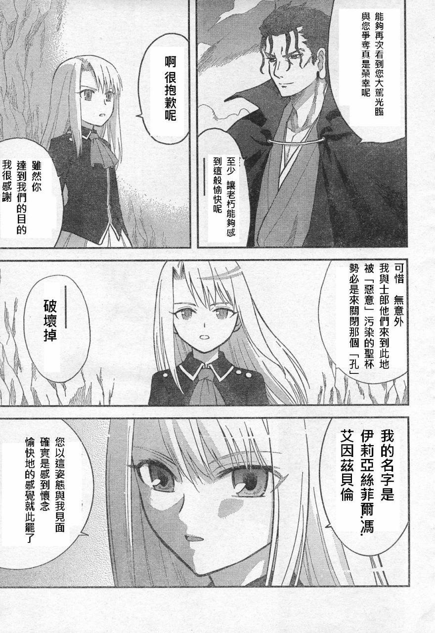 恐怖編外伝AFFate原作 恐怖編外伝AFFate原作
