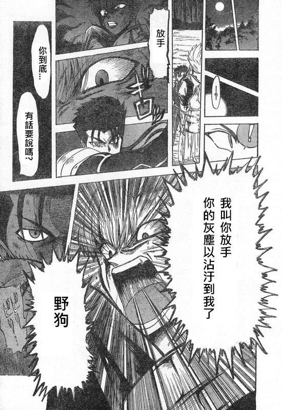恐怖編外伝AFFate原作 恐怖編外伝AFFate原作