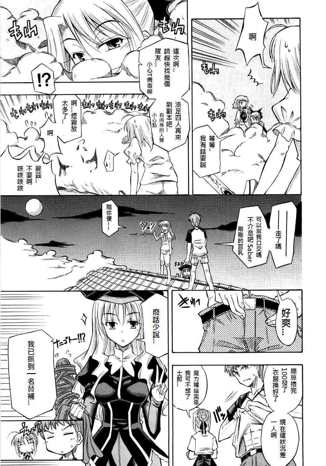 恐怖編外伝AFFate原作 恐怖編外伝AFFate原作